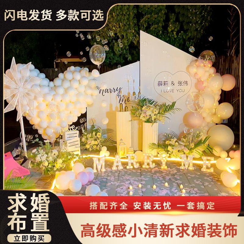 七夕情人节气球装饰求婚告白背景墙现场布置生日浪漫室内kt板套餐