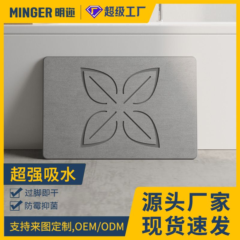 家用浴室硅藻泥硬地垫超强防滑高效吸水速干硅藻土脚垫卫生间