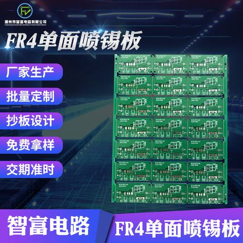 FR4单面玻纤喷锡板 电源控制器PCBA单面线路板抄板控制器电路板