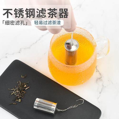 茶隔茶滤器304不锈钢茶漏茶叶过滤器家用泡茶器茶漏茶包