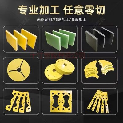 3240黄色环氧树脂板FR4水绿色玻纤板G10板耐高温绝缘板电木板