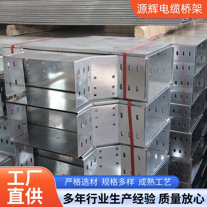 桥架弯头金属镀锌四通电缆桥架配件水平三通水平弯镀锌电缆弯头图片