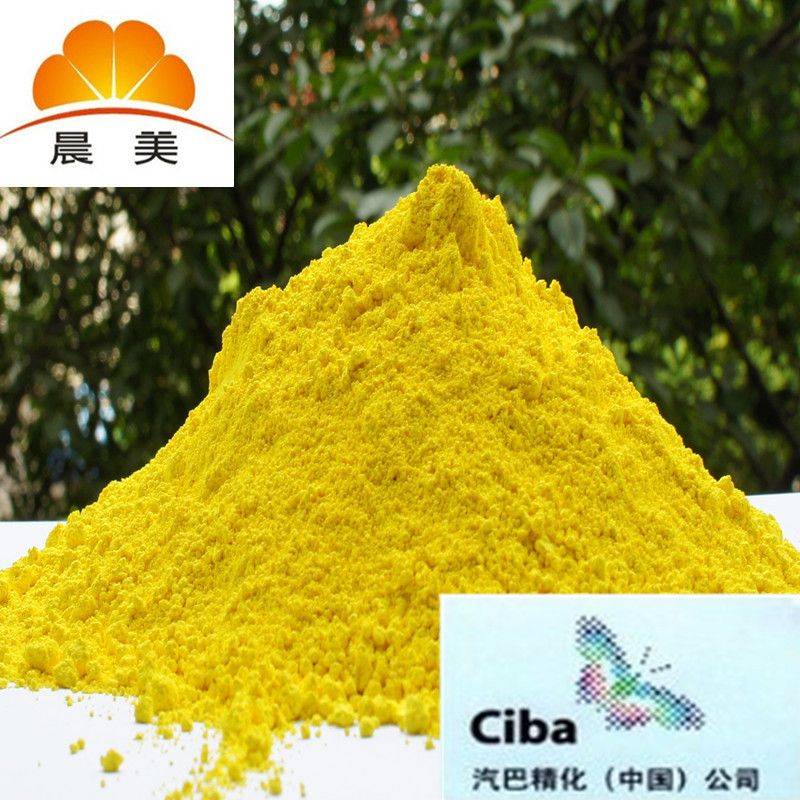 汽巴颜料供应商 固美透黄8GNP 颜料黄128 固美透黄2GF 原装色粉
