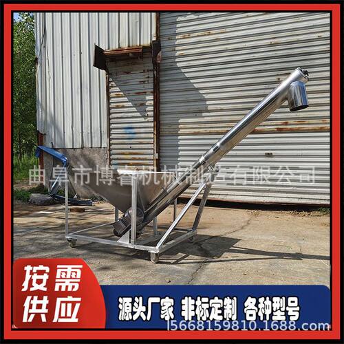 博睿219管径不锈钢管螺旋提升机 304材质尿素化肥上料提升机