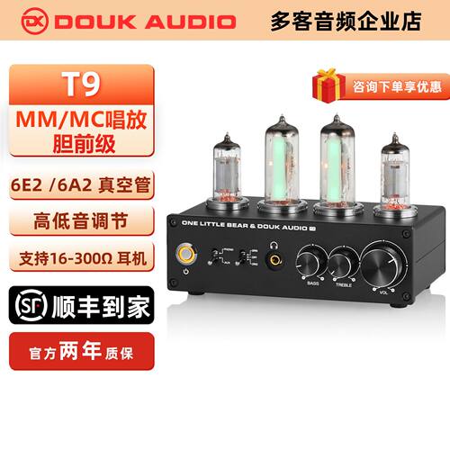 HIFI电子管唱放MM/MC转盘唱头放大器桌面胆前级带高低音6E2猫眼