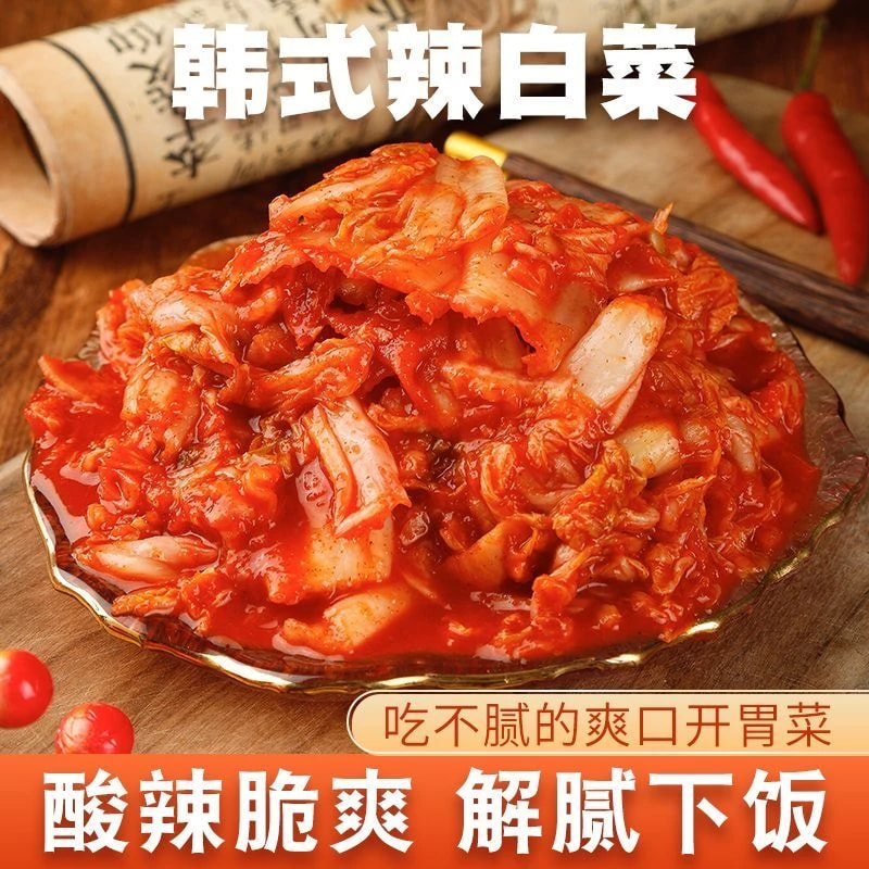 辣白菜韩国风味泡菜东北风味手工腌制韩式酱咸菜下饭菜辣白菜咸菜