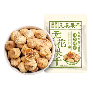 新货正宗无花果干新疆特产煲汤泡水即食500g休闲孕妇黄体酮零食