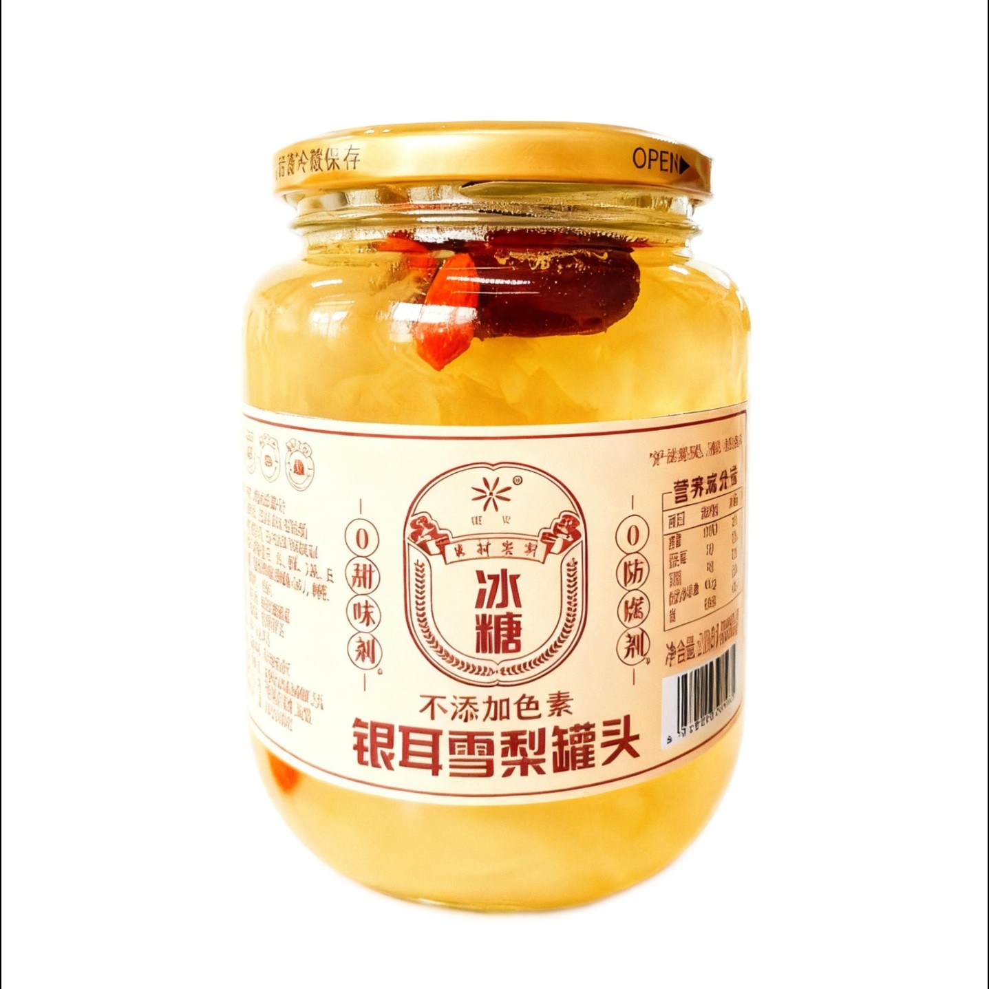 银耳雪梨罐头糖水罐头秋冬滋润解馋即食零食山东特产510g/罐