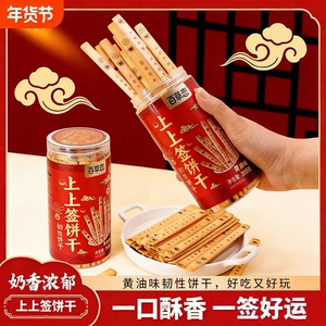 上上签饼干好运幸运黄油饼干抽签真心话大冒险趣味聚会娱乐零食品