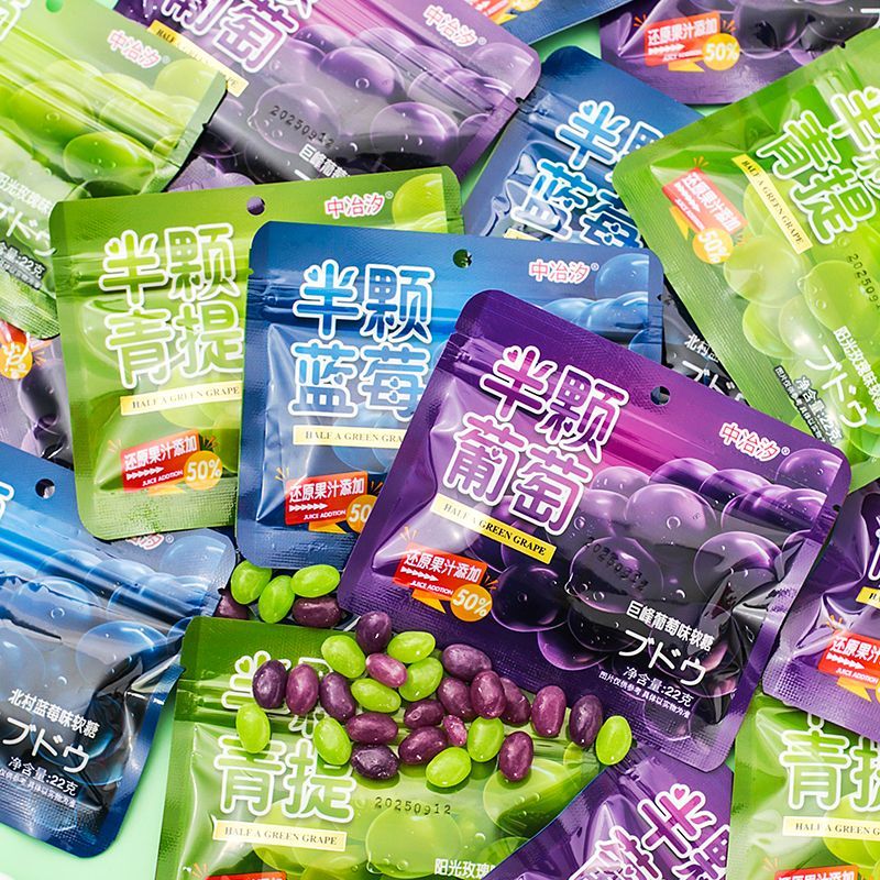 半颗葡萄还原果汁添加50%蓝莓青提软糖解馋小零食水果葡萄提子