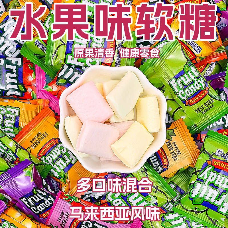马来西亚风味软糖瑞士糖混合水果味糖果散装喜糖年货休闲零食批发