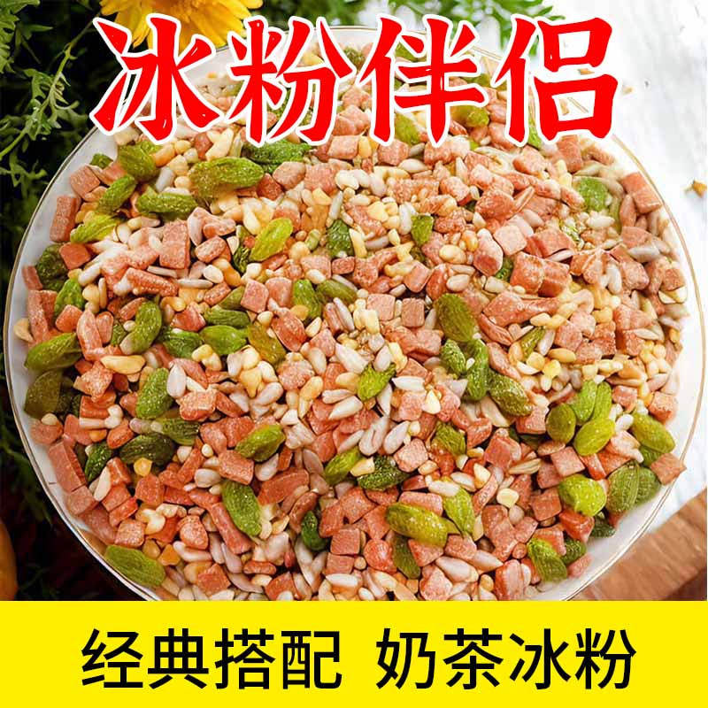 冰粉配料x组合炒酸奶藕粉伴侣摆摊商用家用套餐白凉粉配料