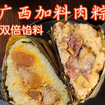 广西粽子肉粽平南特产农家手工鲜肉粽绿豆蛋黄五花肉大粽子yy