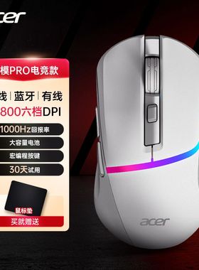 Acer宏碁OMR210游戏鼠标无线蓝牙可充电三模RGB电竞通用长续航