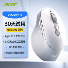 Acer宏碁OMR218无线蓝牙双模鼠标高颜值轻音台式笔记本通用可充电