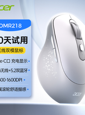 Acer宏碁OMR218无线蓝牙双模鼠标高颜值轻音台式笔记本通用可充电