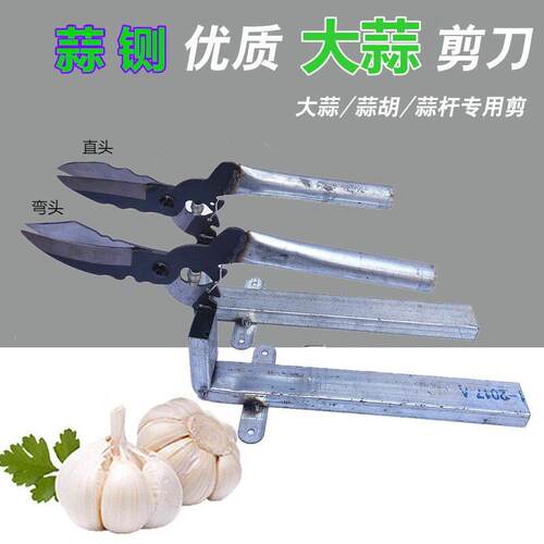 世沃蒜剪刀铡刀大蒜根胡须铡蒜铡剪蒜铡落地式剪刀锰钢制造