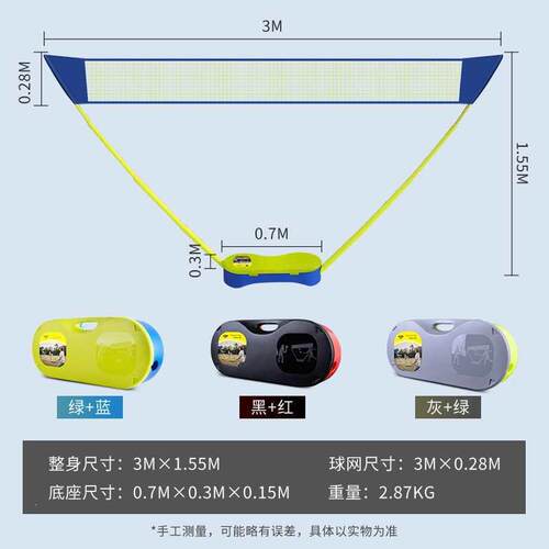 羽毛球网便携式家用室内户外球柱简易移动网架比赛标准折叠