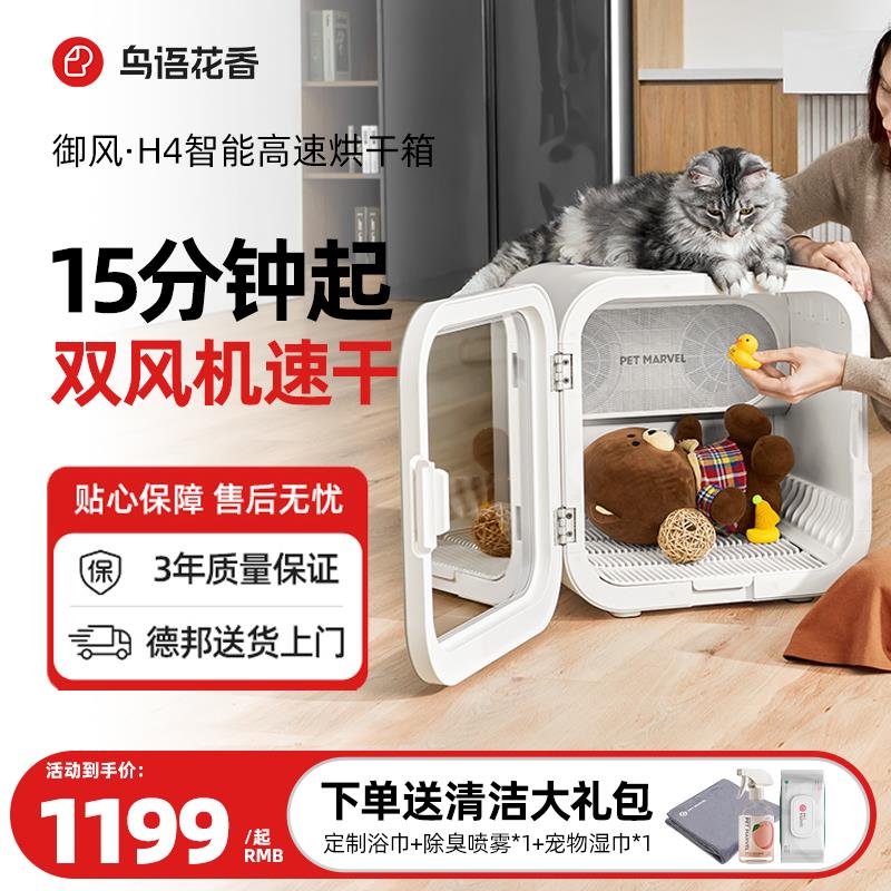 家用洗澡烘干机吹风宠物烘干箱H4吹水机狗狗鸟语花香全自动猫咪