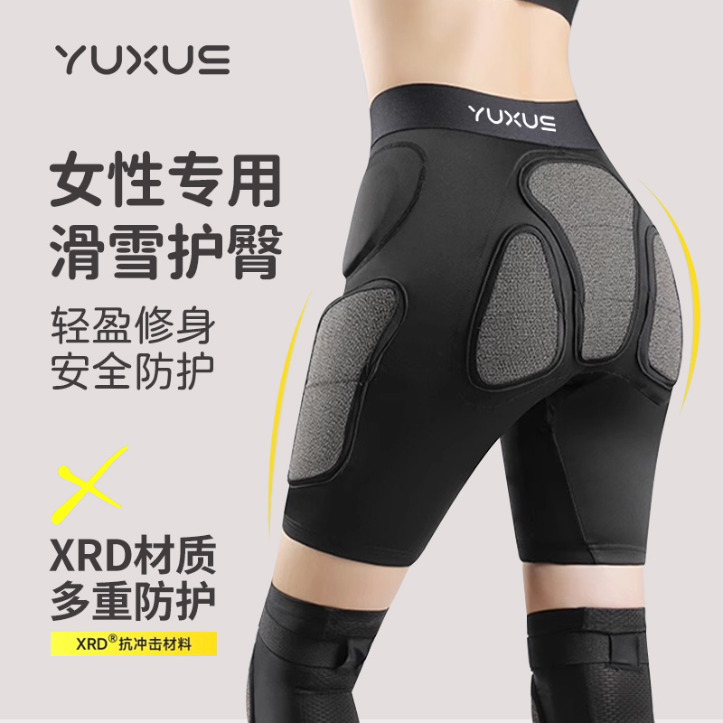 驭雪女款滑雪护具加厚减震护臀