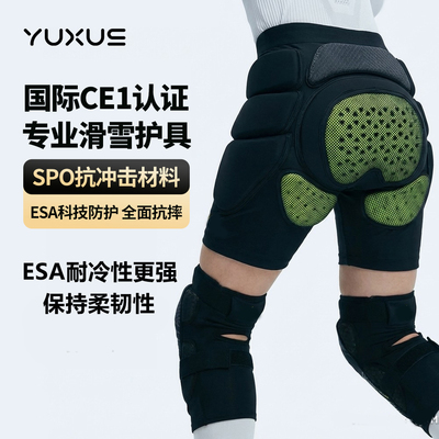 驭雪滑雪护臀护膝内穿防摔裤屁垫