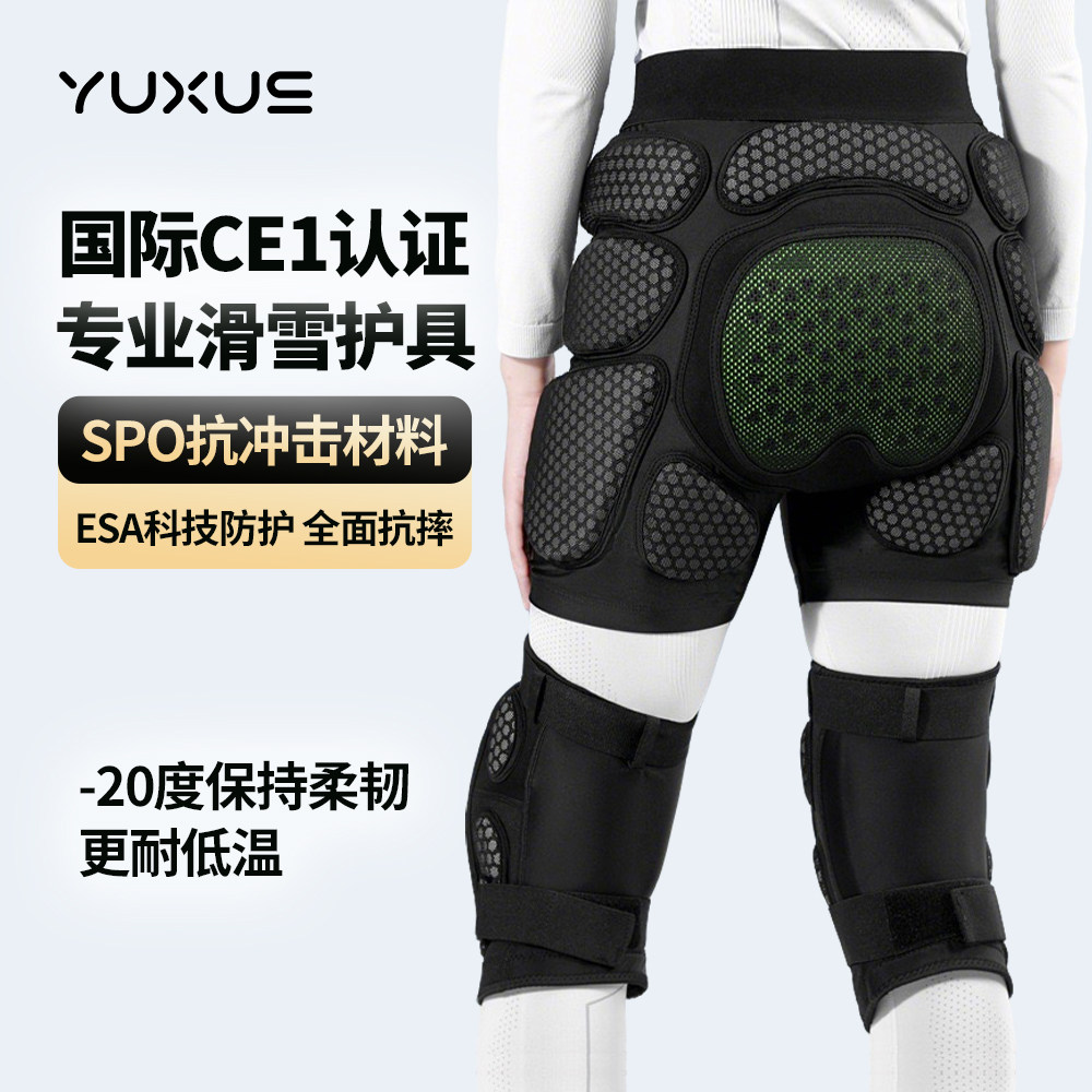 驭雪滑雪护臀护膝内穿ESA专业护具护甲防摔裤屁垫全套装备男女