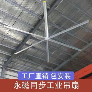 永磁工业吊扇超大型电风扇厂房车间仓库用通风降温工业大风扇7米3
