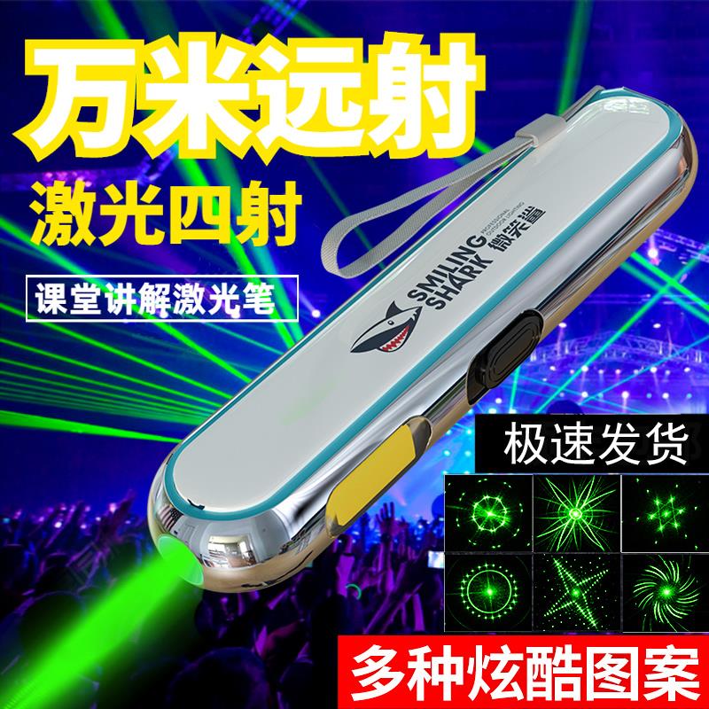 激光强光手电筒大功率超亮远射绿光售楼部多功能防身逗猫咪激光笔