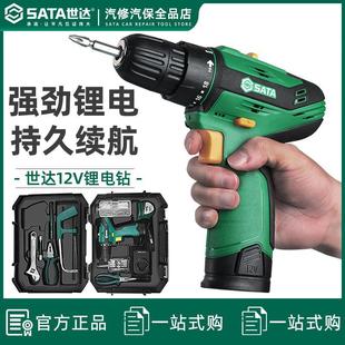 电钻电动工具日常家庭维修组合五金工具箱 世达05152A家用工具套装