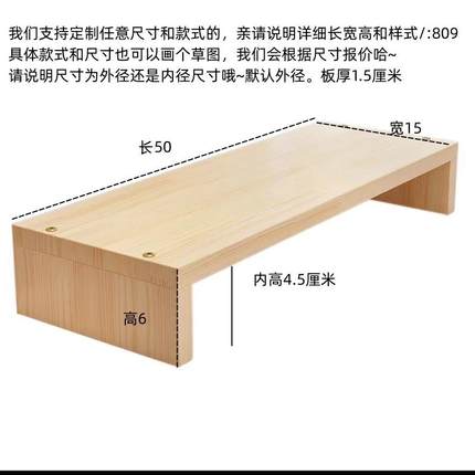 护颈实木液晶电脑显示器托架增高架支架子桌面置物收纳架定制