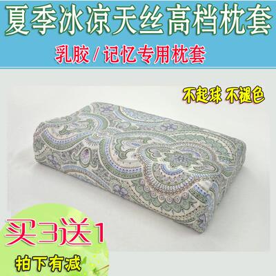 夏季天丝枕套 60x40乳胶枕套 蝶形美容真丝枕套 50x30记忆枕头套