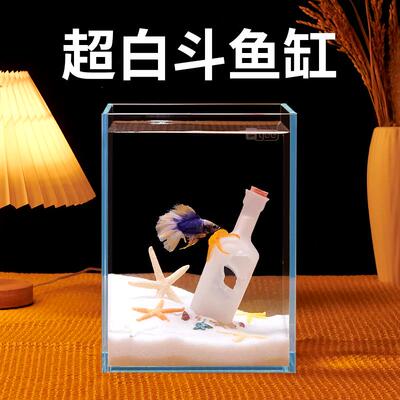 斗鱼缸超白玻璃鱼缸网红斗鱼专用鱼缸桌面造景摆件迷你小型鱼缸