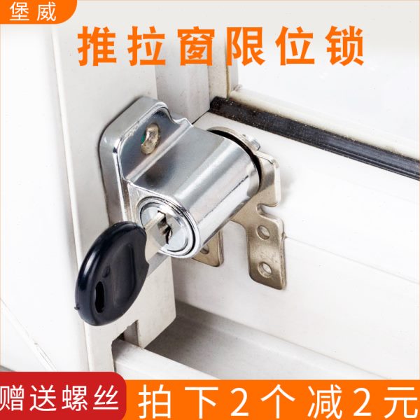 窗锁塑钢窗限位平移窗儿童安全防护锁推拉门窗防盗锁铝合金窗户锁