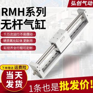 150 100 导轨10 亚德客型RMH长行程无杆气缸磁偶式
