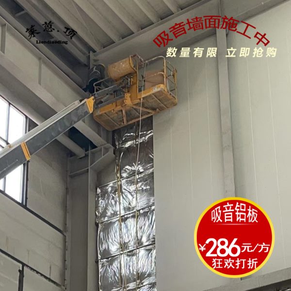 集成吊顶工程天花铝扣板600全套材料吸音墙面机房车间隔音安装 荐