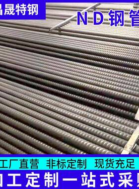 ND无缝钢管09CrCuSb无缝钢管电力炼油用耐酸耐低温露点腐蚀钢管