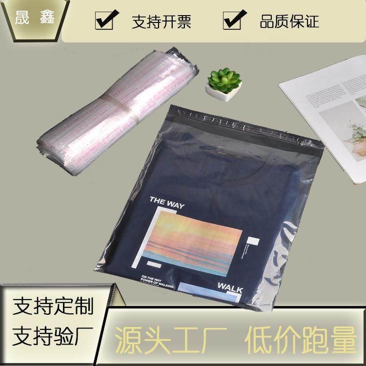 透明PE自粘袋塑料封口袋不干胶服装软包装袋pe封口袋可印刷,包装,塑料自封袋,淘宝优惠券,粉丝福利购,淘宝优惠卷