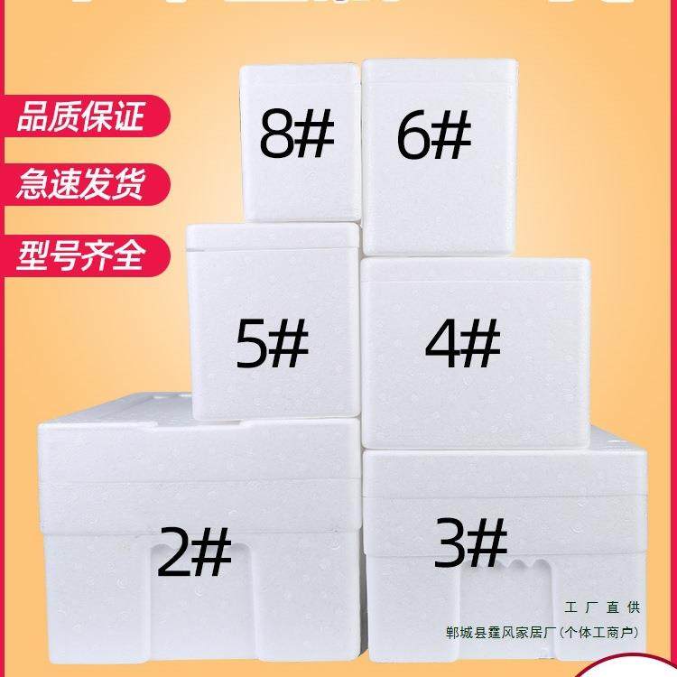 邮政泡沫箱保温箱种菜大号水果保鲜冷藏加厚电商快递包装盒子,包装,泡沫箱,淘宝优惠券,粉丝福利购,淘宝优惠卷