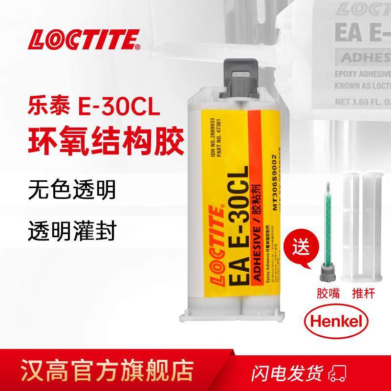 环氧树脂胶E-30CL透明灌封胶耐高温耐腐蚀环氧ab胶,工业油品/胶粘/化学/实验室用品,胶粘剂/胶水,淘宝优惠券,粉丝福利购,淘宝优惠卷