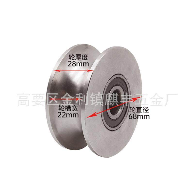 04不锈钢滑轮68单轮U型槽定滑轮平移门滑轮起重定滑轮轨道轮,五金/工具,滑轮,淘宝优惠券,粉丝福利购,淘宝优惠卷