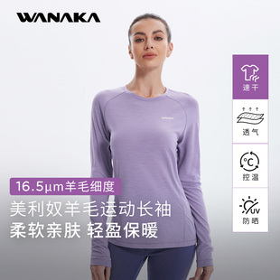 WANAKA美丽诺羊毛女16.5微米长袖 T恤速干衣透气户外美利奴徒步