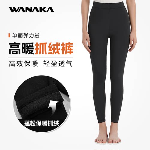 WANAKA户外抓绒打底裤速干透气