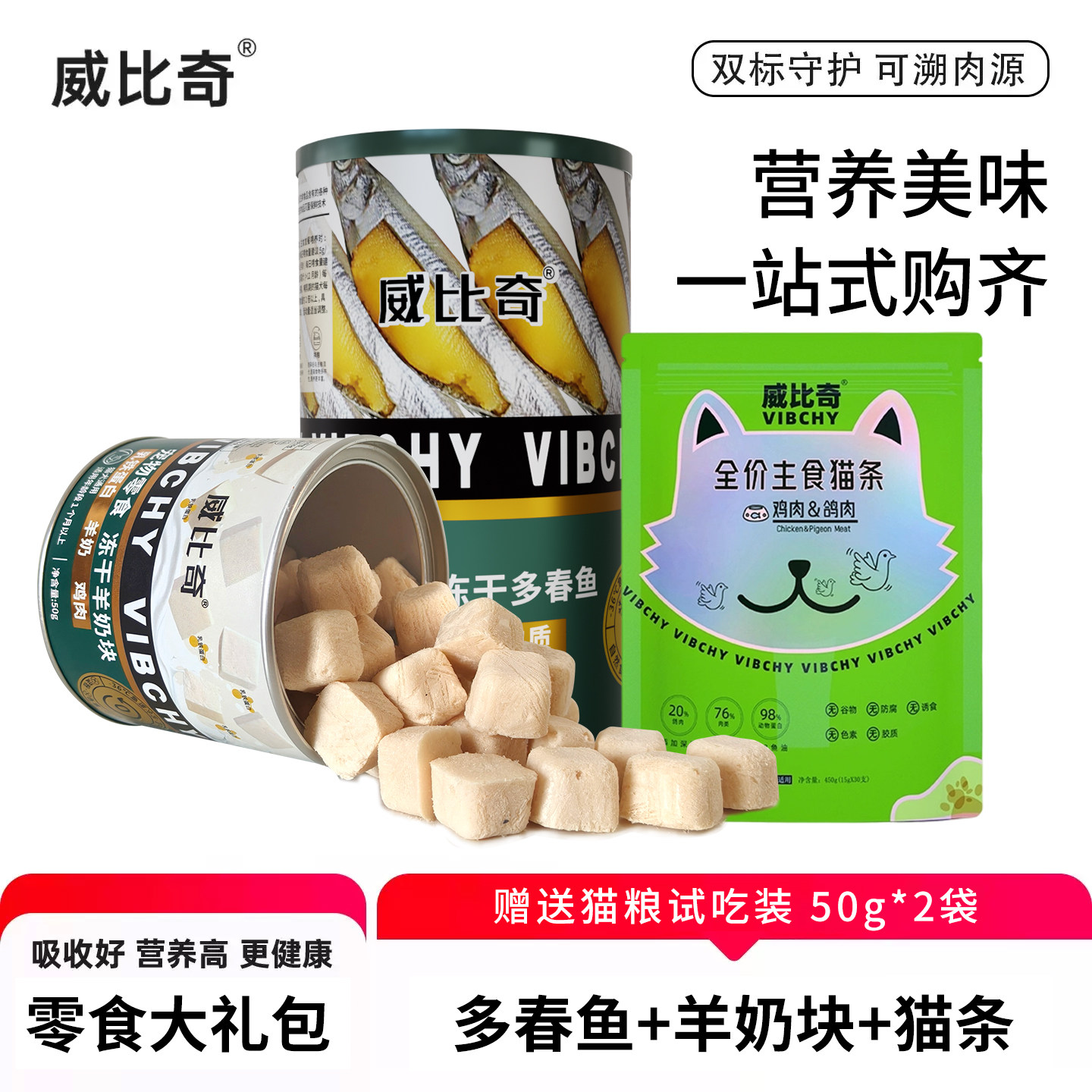 威比奇猫条猫咪零食鱼油营养主食猫粮幼猫成猫鸡肉味湿粮猫咪罐头