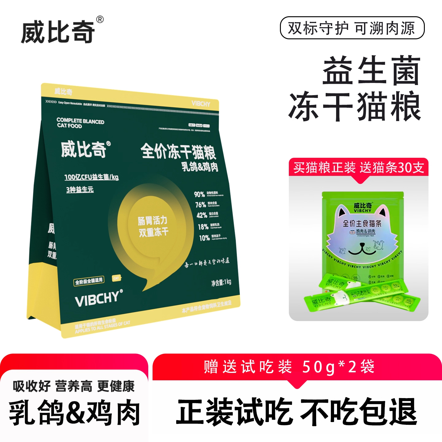 幼猫1kg装益生菌高肉全价