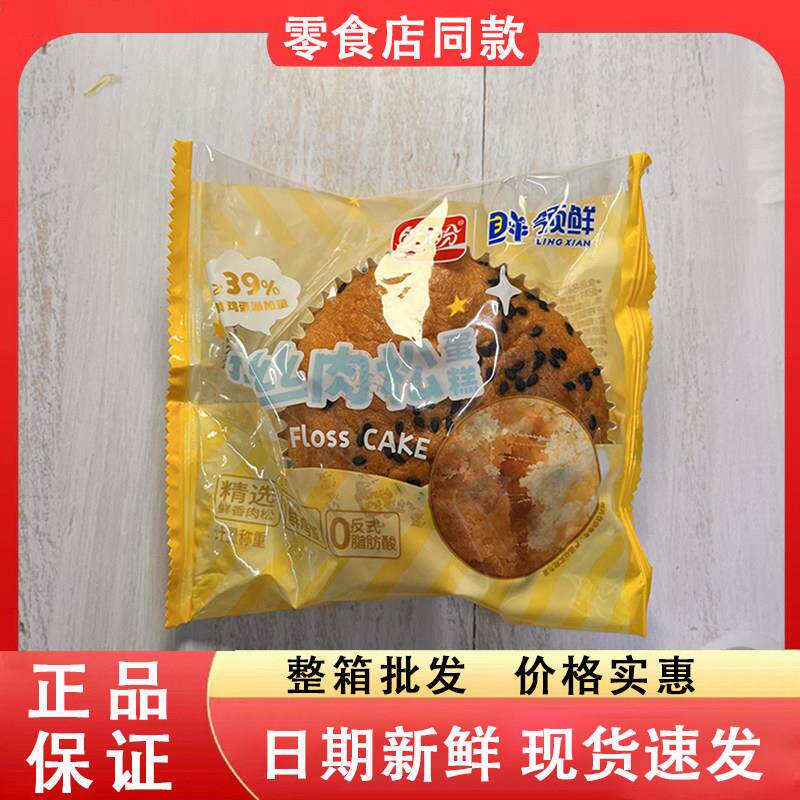 速发现货鸡蛋肉松面包零食好忙盼盼拉丝肉松蛋糕精选肉松鲜鸡蛋办