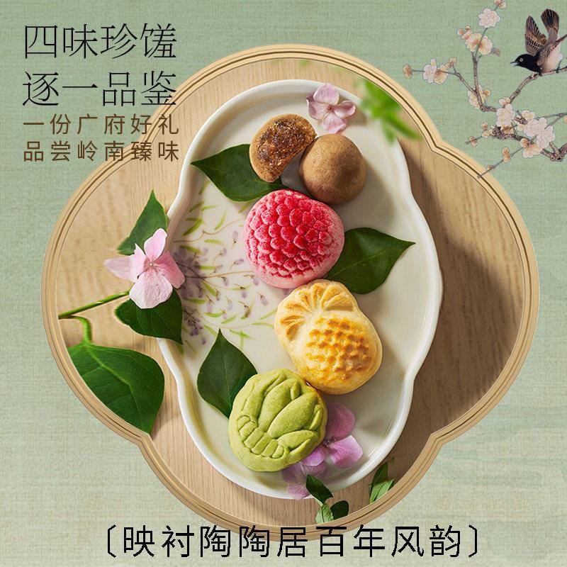 速发现货荔枝酥陶陶居岭南佳果礼盒荔枝酥凤梨酥糕点广州特产食品