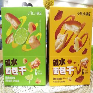 直供碱水面包干小饿小满足焦糖海盐味0反式脂肪酸面包丁35g*10袋/