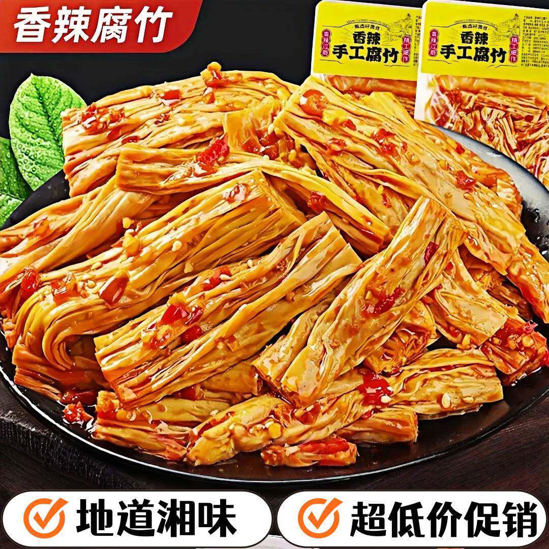速发现货过年解馋小零食香辣腐竹湖南网红麻辣味辣条特产爆款过年