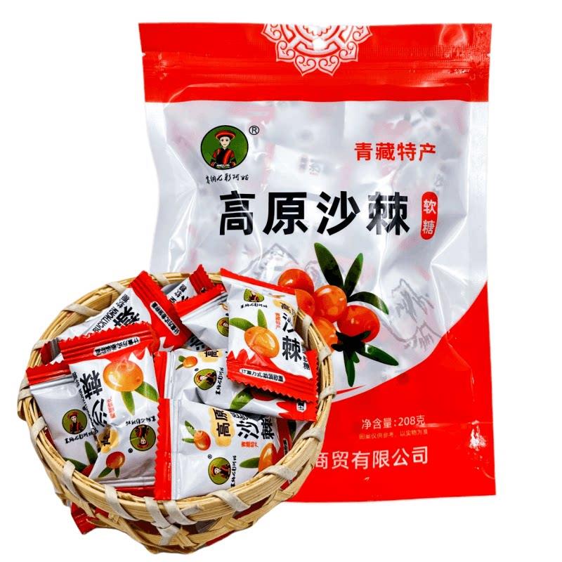 速发现货高原红枸杞软糖青海特色番泻七彩阿古西宁旅游散装沙棘黑