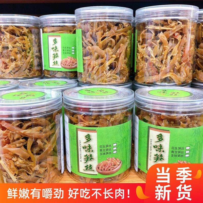 新日期临安多味笋丝花生180g罐装即食笋干花生豆礼盒装嫩笋尖特产